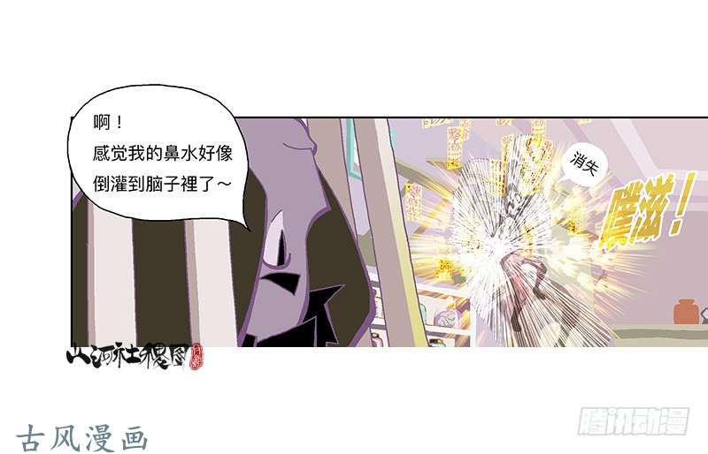 山河社稷图300-庆祝300话真牛逼