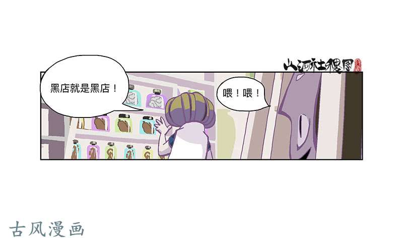 山河社稷图300-庆祝300话真牛逼