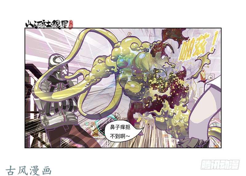 山河社稷图300-庆祝300话真牛逼