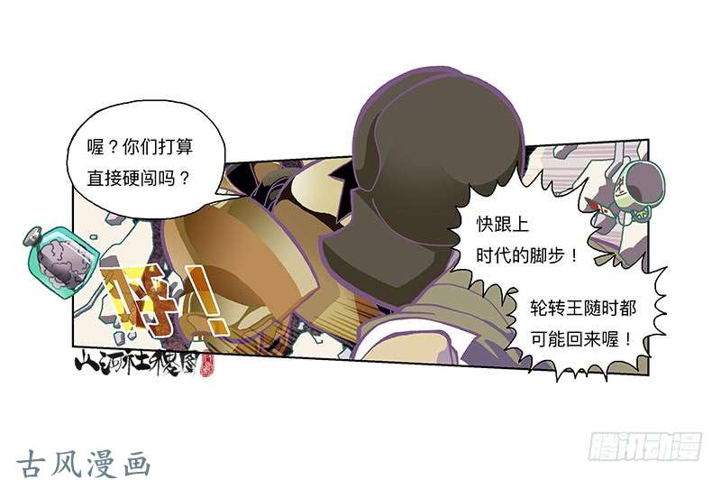 山河社稷图300-庆祝300话真牛逼