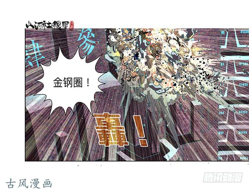 山河社稷图300-庆祝300话真牛逼