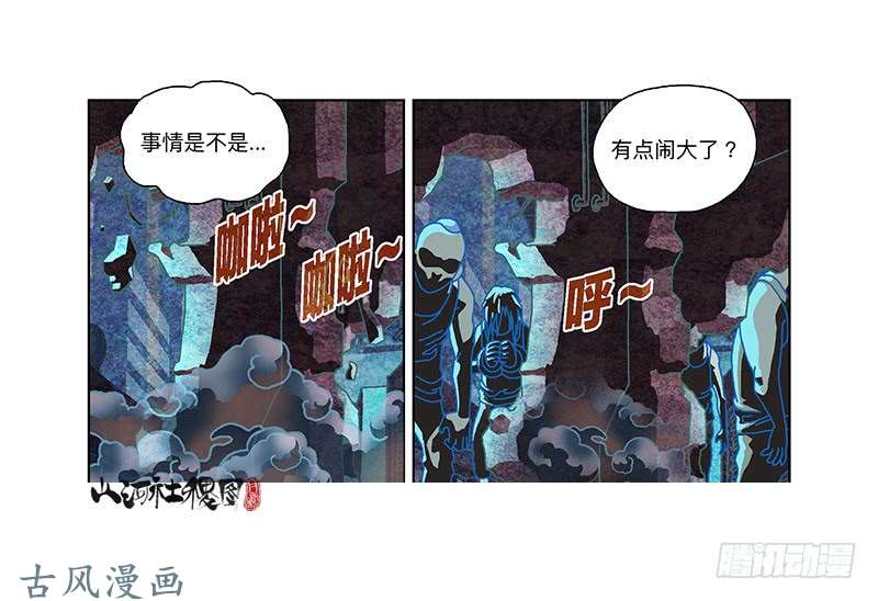 山河社稷图300-庆祝300话真牛逼