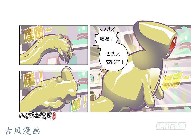 山河社稷图300-庆祝300话真牛逼