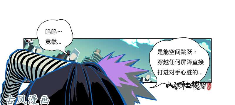 山河社稷图301-走肾不走心