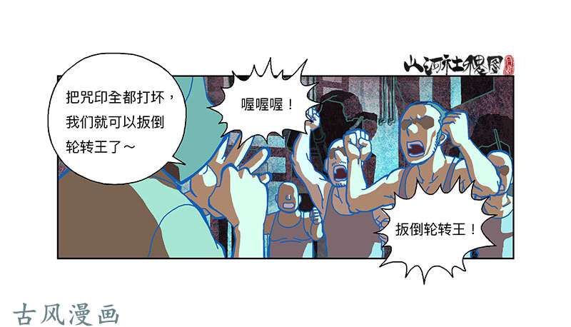 山河社稷图302- 为什么追我？