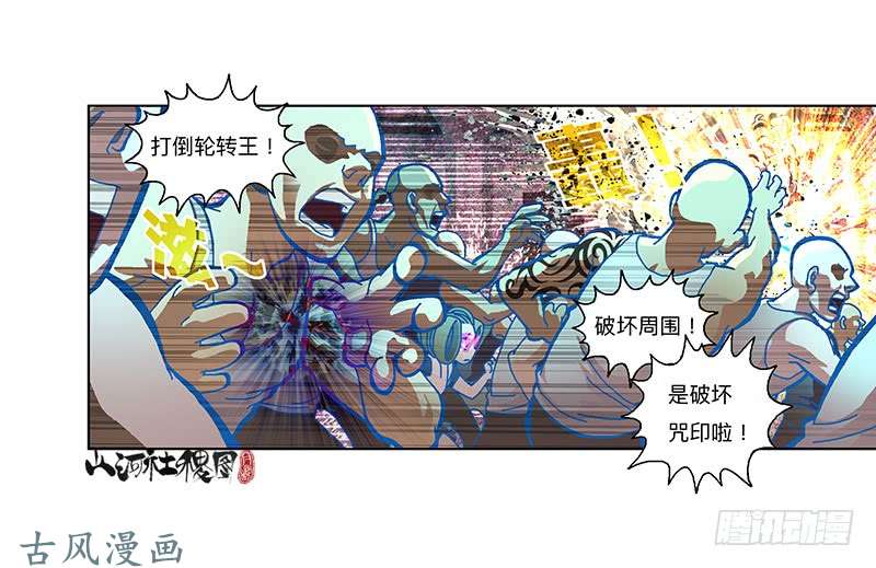 山河社稷图302- 为什么追我？