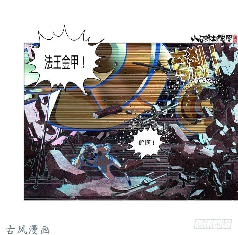 山河社稷图302- 为什么追我？