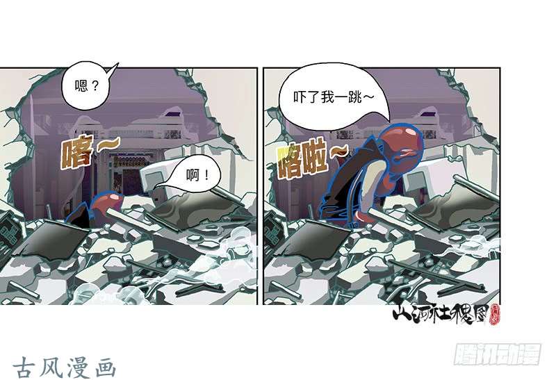 山河社稷图302- 为什么追我？