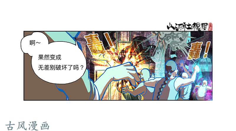 山河社稷图302- 为什么追我？
