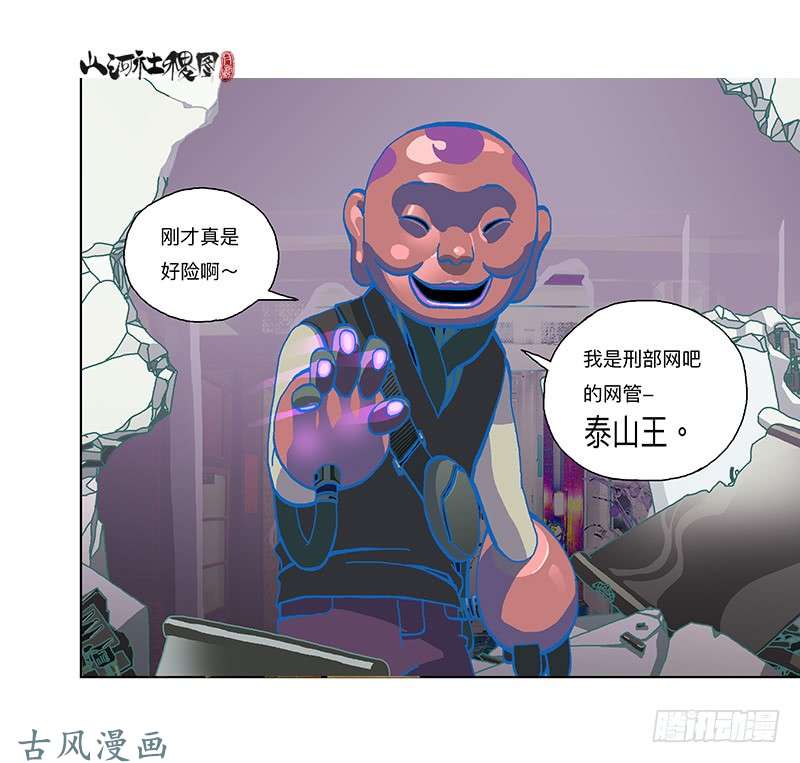 山河社稷图302- 为什么追我？