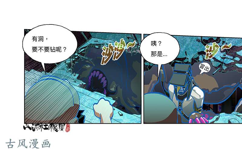 山河社稷图302- 为什么追我？