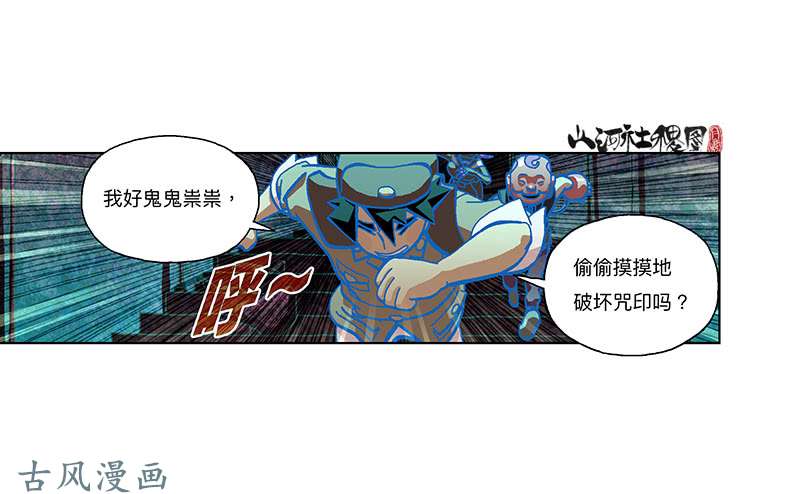 山河社稷图302- 为什么追我？