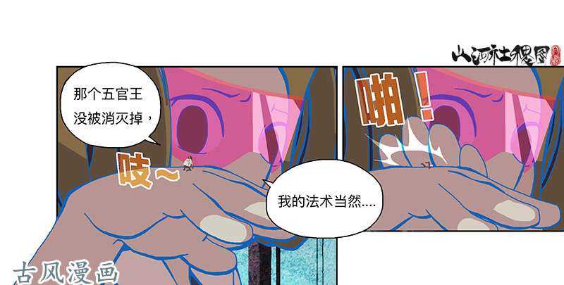 山河社稷图302- 为什么追我？