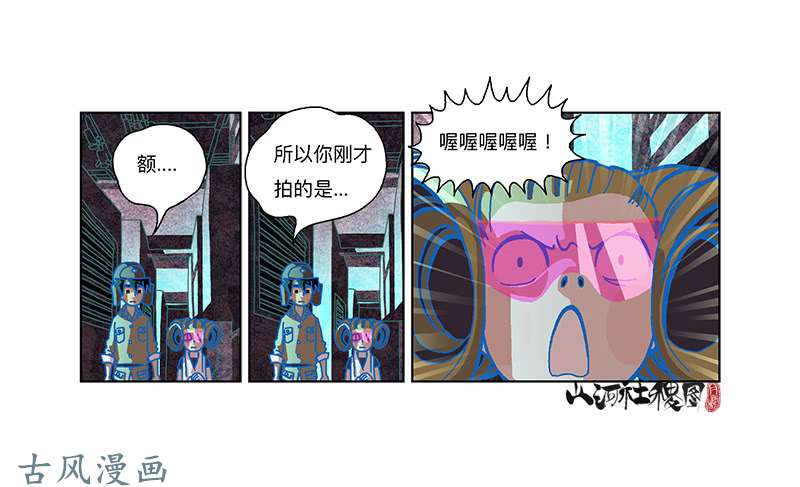 山河社稷图302- 为什么追我？