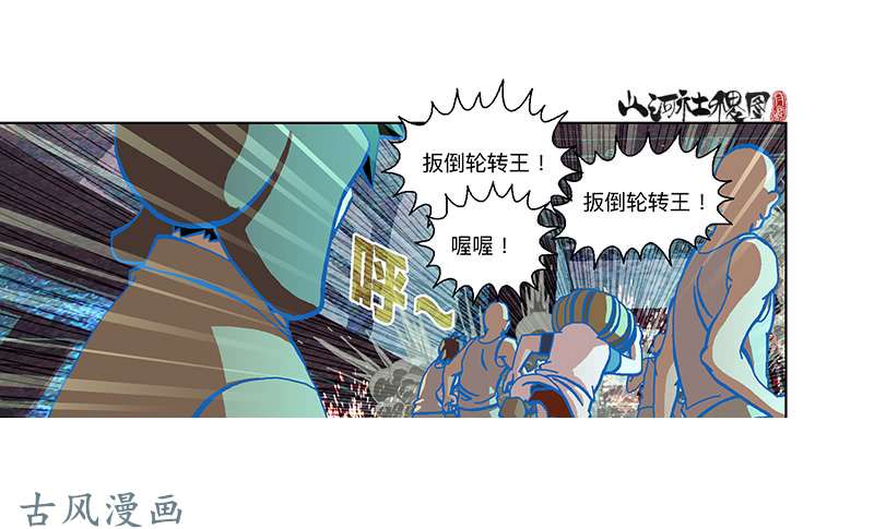 山河社稷图302- 为什么追我？