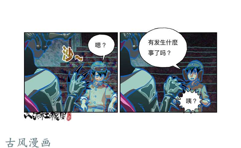 山河社稷图303-还是我来吧！