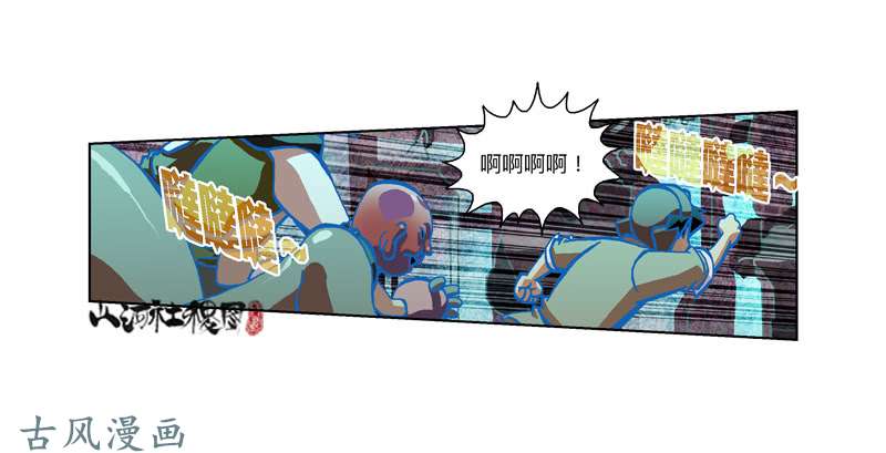 山河社稷图303-还是我来吧！