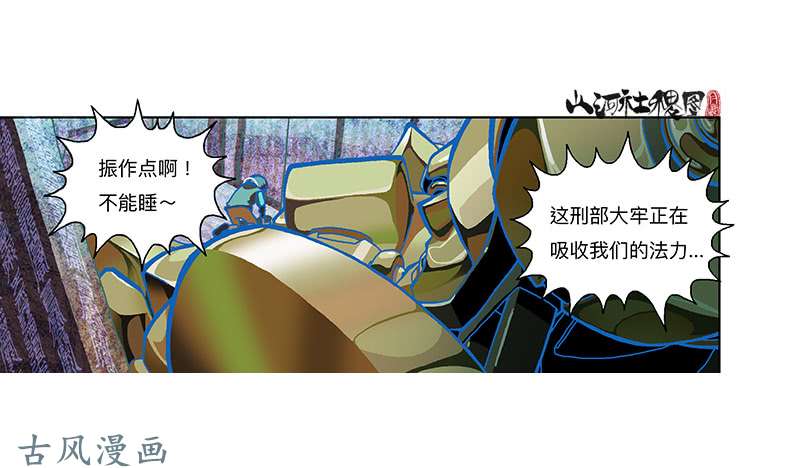 山河社稷图305-你真的不介意吗？