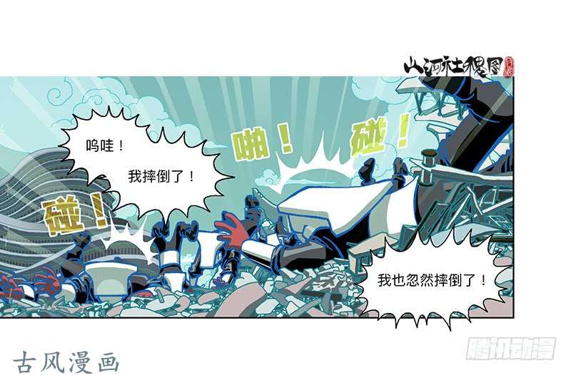 山河社稷图305-你真的不介意吗？