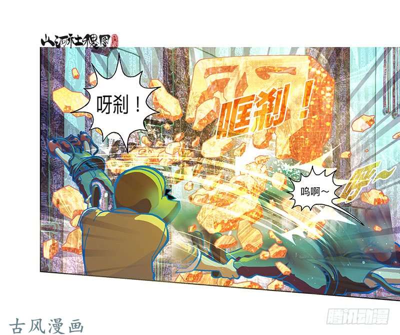 山河社稷图305-你真的不介意吗？