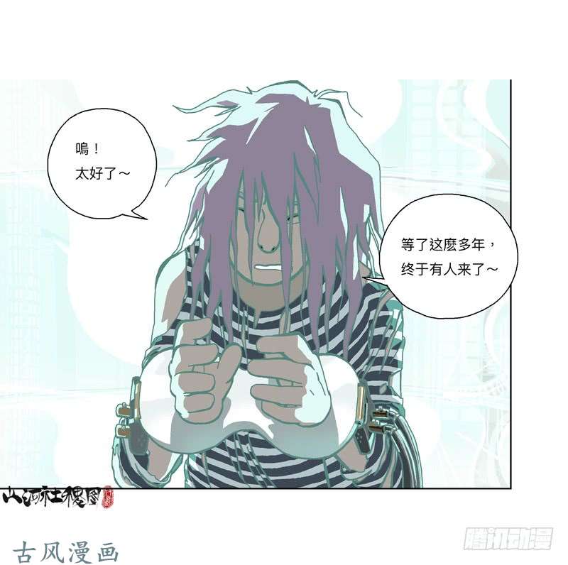 山河社稷图305-你真的不介意吗？