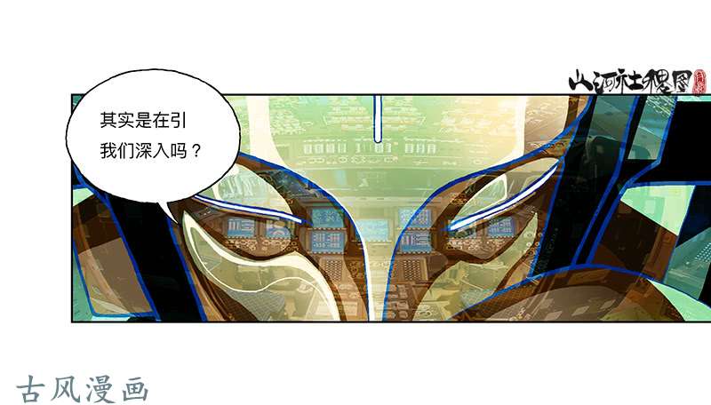 山河社稷图305-你真的不介意吗？