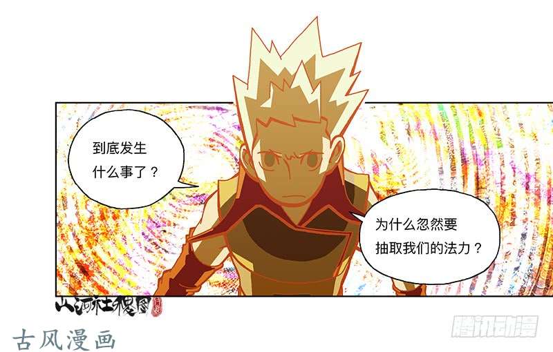 山河社稷图305-你真的不介意吗？