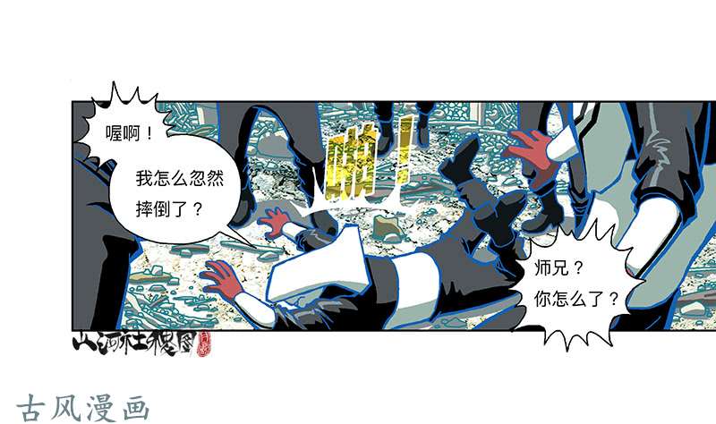 山河社稷图305-你真的不介意吗？