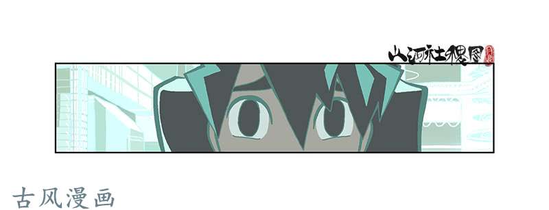 山河社稷图306-最后一个咒印在哪？