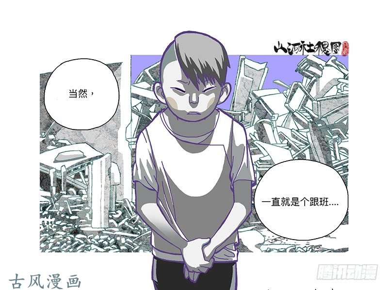 山河社稷图306-最后一个咒印在哪？