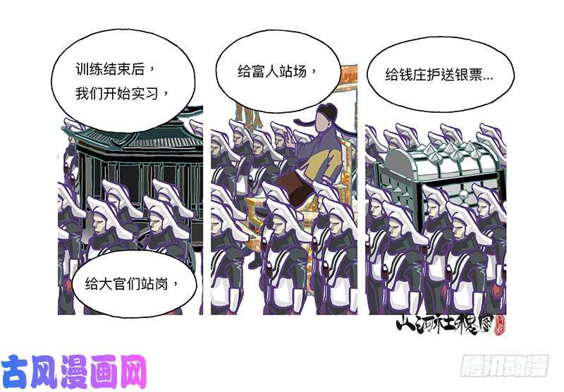 山河社稷图307-等待著被需要