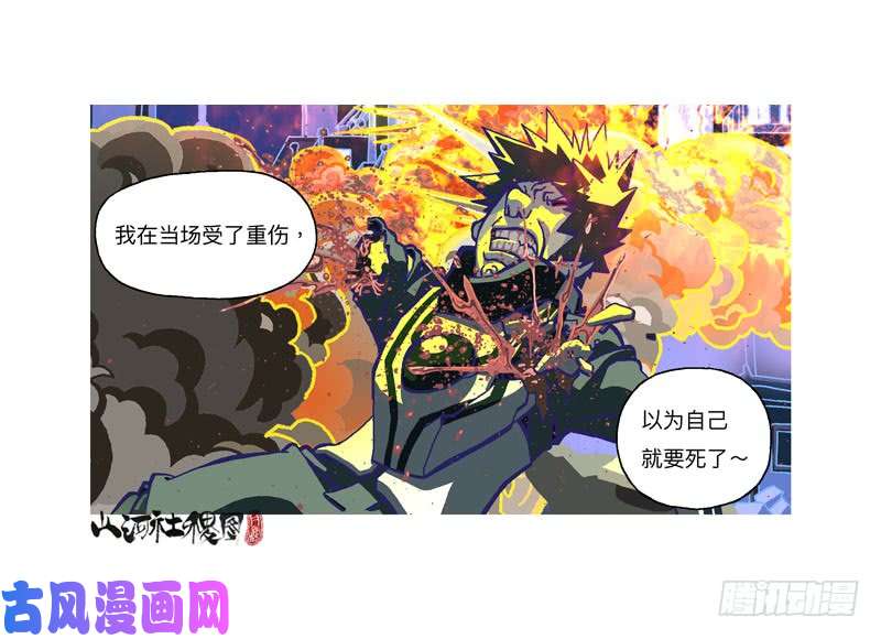 山河社稷图308-哈啾！