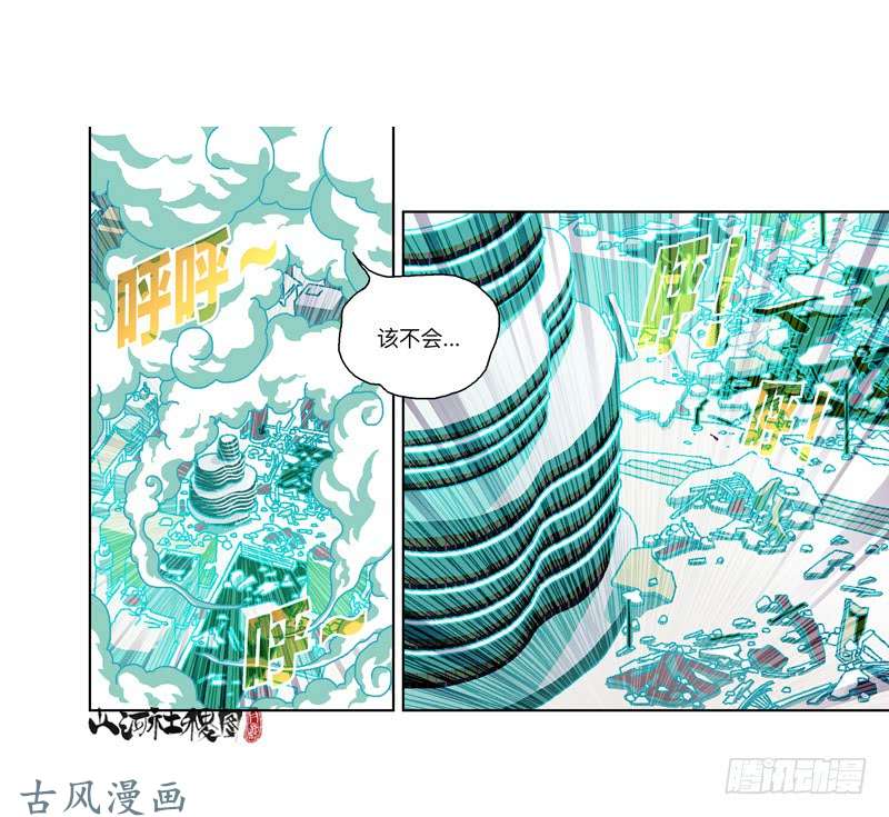 山河社稷图可是...