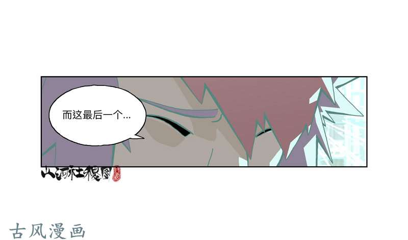 山河社稷图可是...