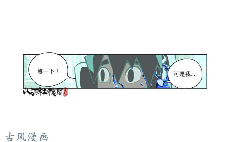 山河社稷图可是...