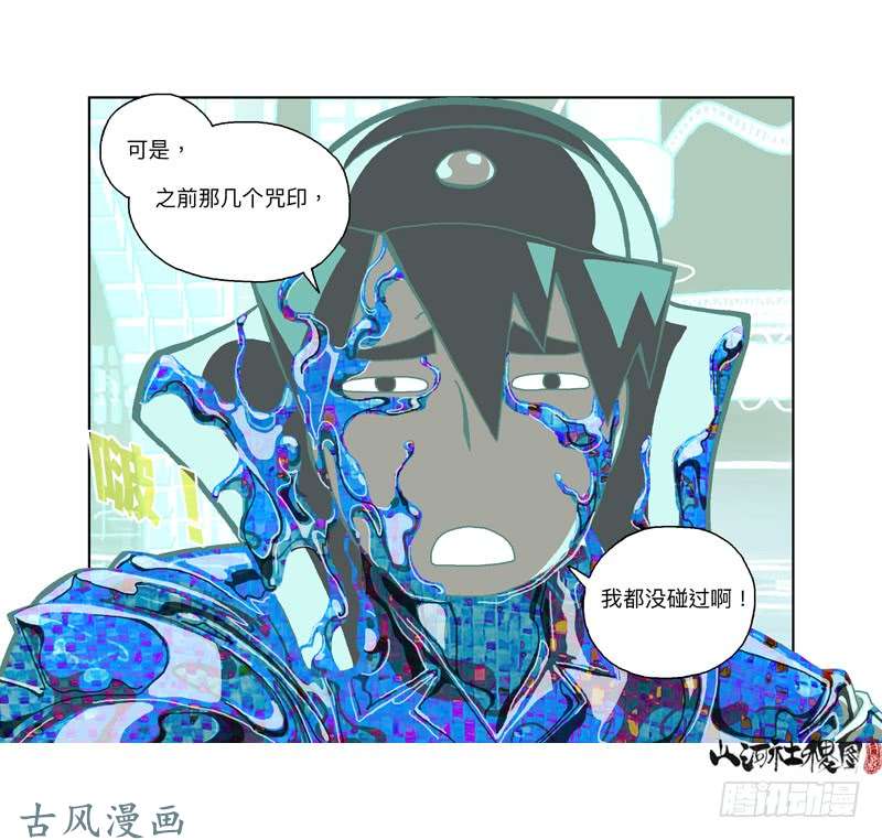 山河社稷图可是...