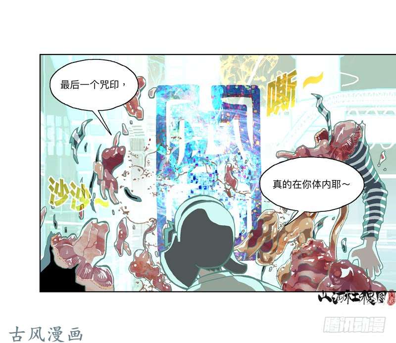 山河社稷图可是...
