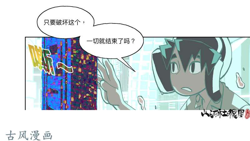 山河社稷图可是...