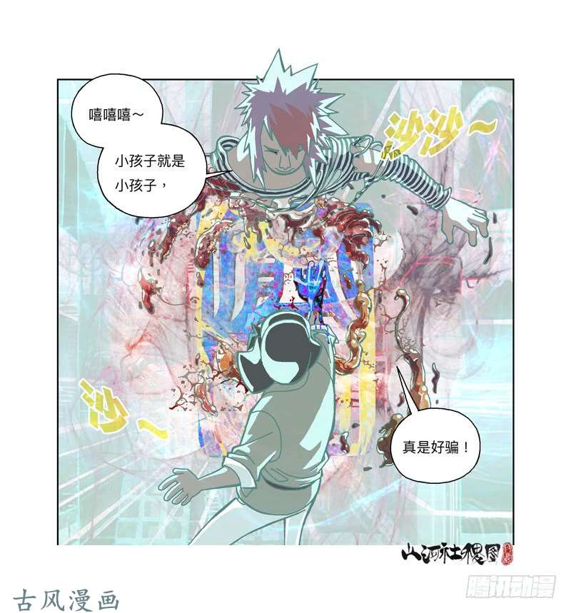 山河社稷图可是...