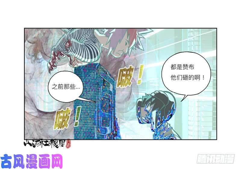 山河社稷图312-大概能撑6秒