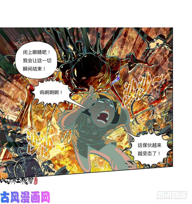 山河社稷图312-大概能撑6秒