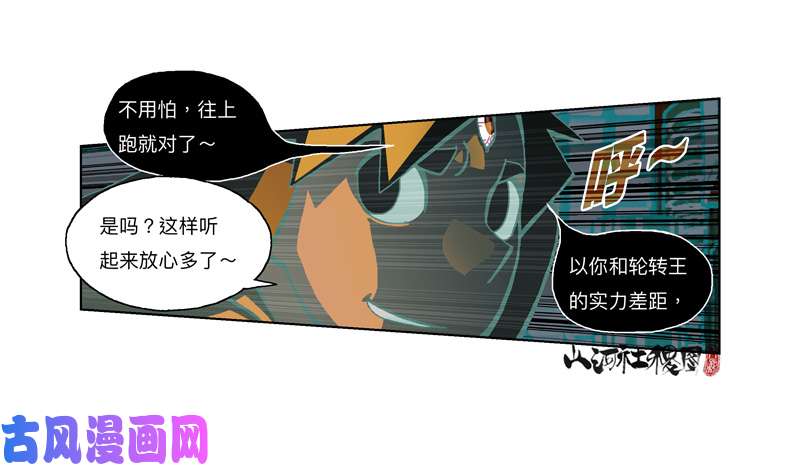 山河社稷图312-大概能撑6秒