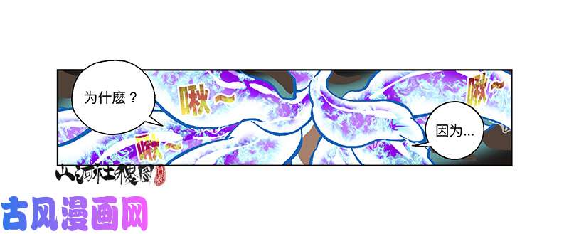 山河社稷图313-奇异点