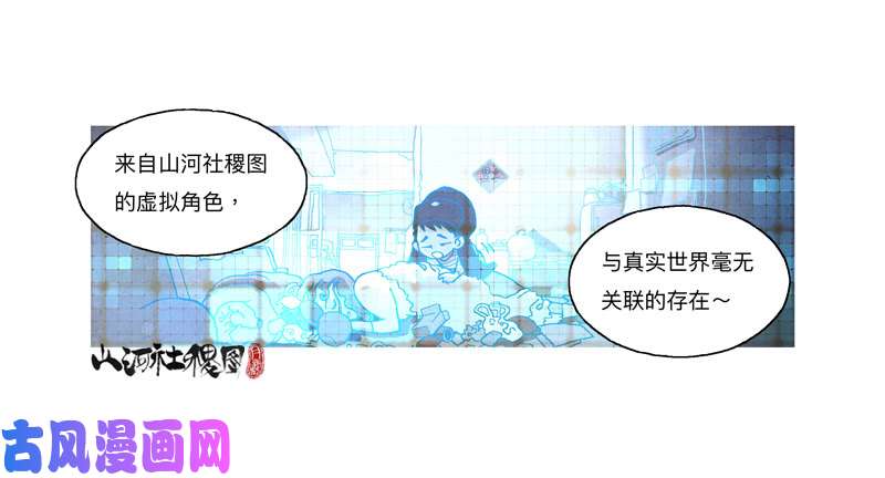 山河社稷图314-那你还敢惹我？