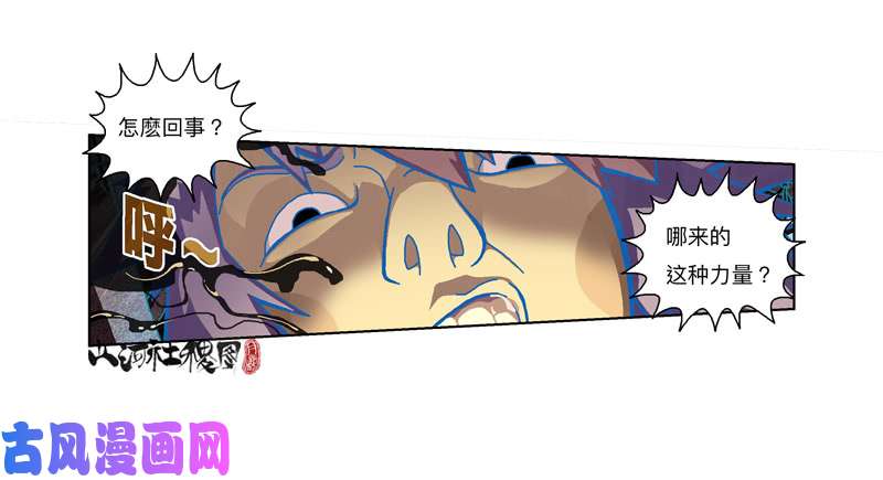 山河社稷图314-那你还敢惹我？