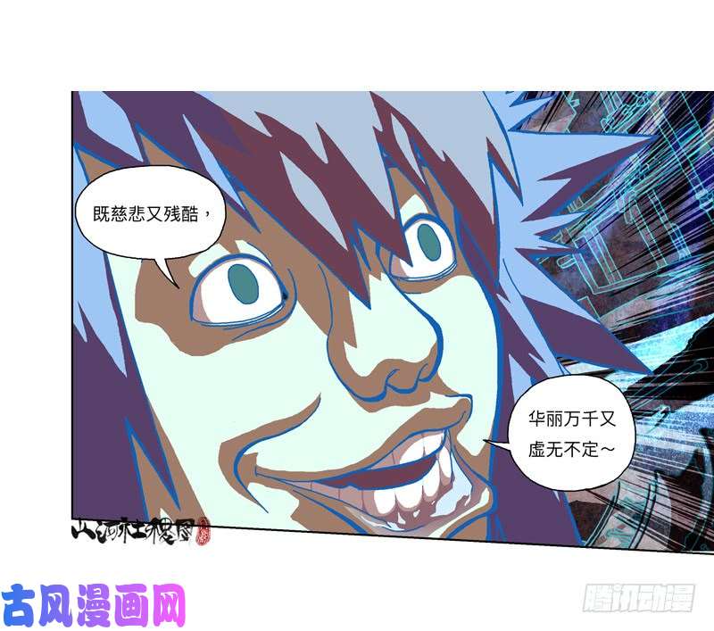 山河社稷图314-那你还敢惹我？