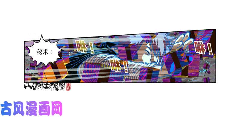 山河社稷图314-那你还敢惹我？