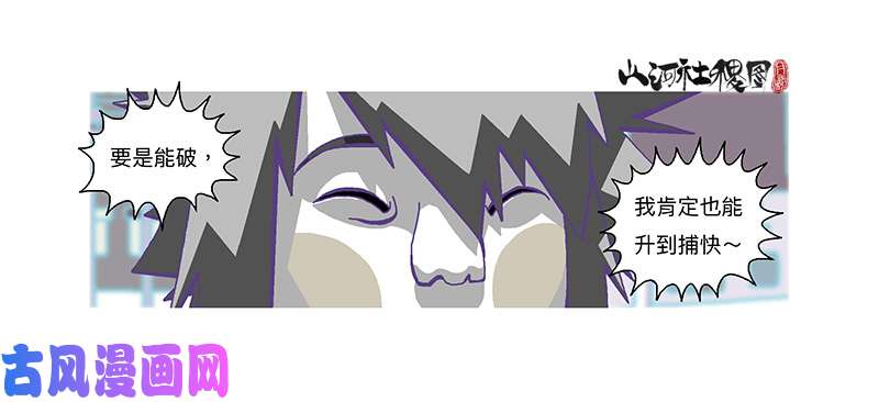 山河社稷图315-我以为一切会变好