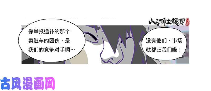 山河社稷图315-我以为一切会变好