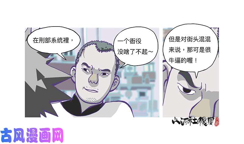 山河社稷图315-我以为一切会变好